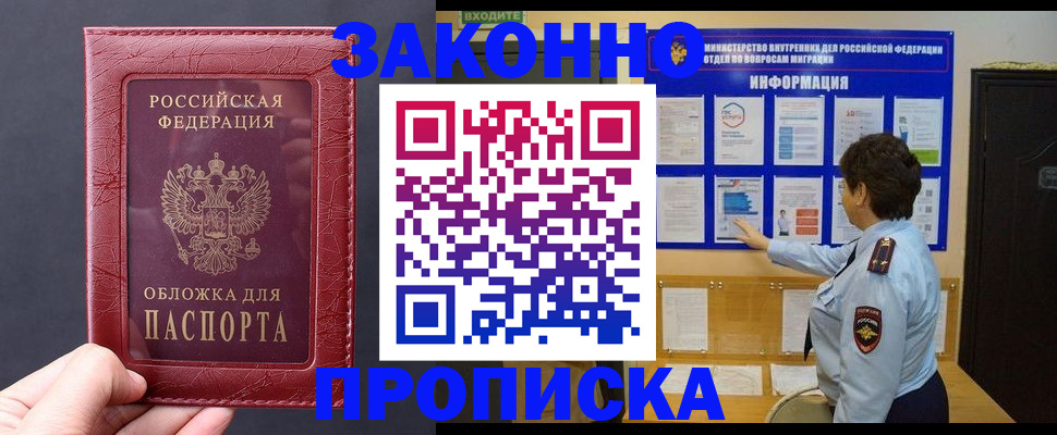 прописка для работы в Тутаеве
