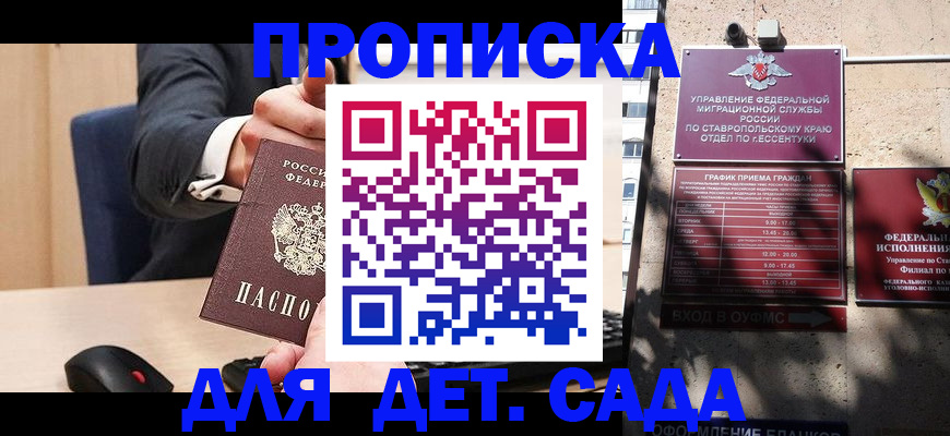 прописка ребенка в Тутаеве