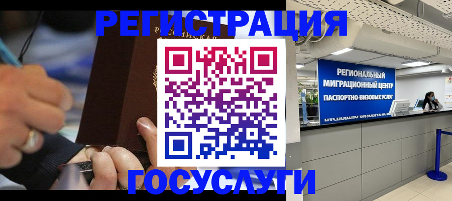 временная регистрация законно в Тутаеве