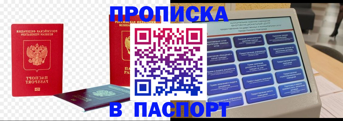 прописка гарантия в Тутаеве